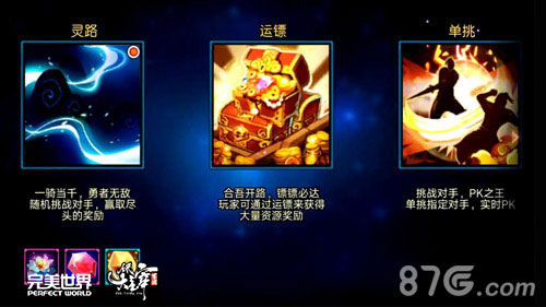 《全民大主宰》首部资料片“神翼降临”今日开启_游戏资讯-游民部落(gamecolg.com)