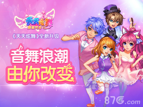 《天天炫舞》9.22新版上线礼物赠送系统开启_游戏资讯-游民部落(gamecolg.com)