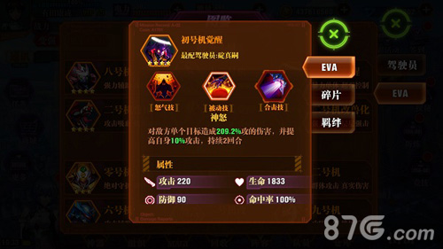 《新世纪福音战士OL》新型EVA登场传奇初号机觉醒降临_游戏资讯-游民部落(gamecolg.com)