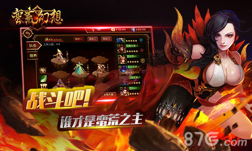 蛮荒幻想封测来临谁才是蛮荒之主_游戏资讯-游民部落(gamecolg.com)