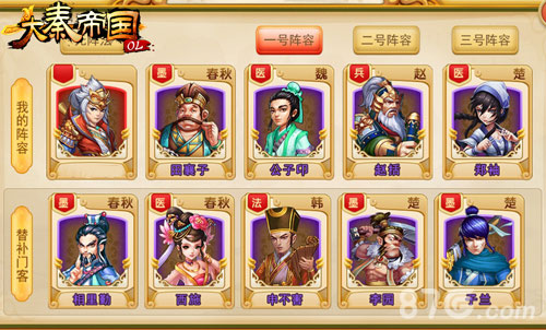 《大秦帝国OL》iOS即将上线全新玩法畅爽来袭_游戏资讯-游民部落(gamecolg.com)