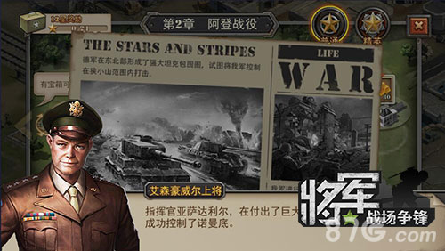 《将军之战场争锋》重演二战守卫珍珠港_游戏资讯-游民部落(gamecolg.com)