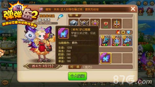 《弹弹岛2》公测福利不断限定翅膀真情回馈_游戏资讯-游民部落(gamecolg.com)