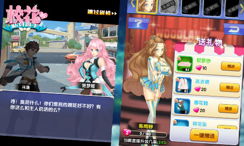 《校花的贴身高手》剧情满满暖萌正妹秒变女友_游戏资讯-游民部落(gamecolg.com)