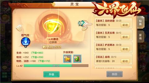 《六界飞仙》羽化飞仙新资料片灵动来袭_游戏资讯-游民部落(gamecolg.com)