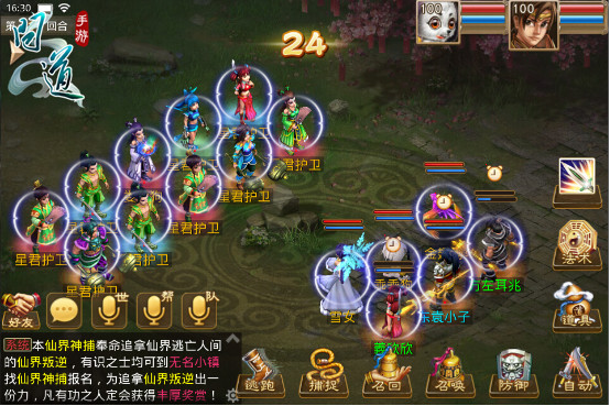 《问道》手游星宿下凡玩法来袭今日新服开放_游戏资讯-游民部落(gamecolg.com)