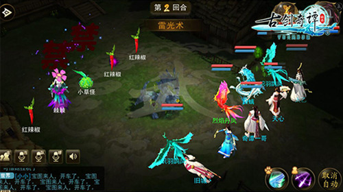 《古剑奇谭壹之云动沧澜》全服飙红再创仙侠盛世_游戏资讯-游民部落(gamecolg.com)