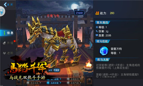 玩《马踏千军》必备姿势涨知识_游戏资讯-游民部落(gamecolg.com)