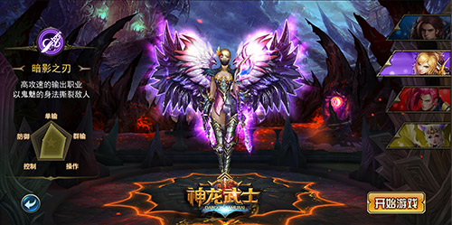 家园的守护者《神龙武士》四大职业揭秘_游戏资讯-游民部落(gamecolg.com)