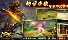 《极无双》掠夺玩法将上线恩怨白热化