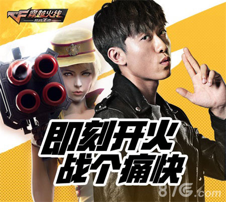 张一山正式登陆《CF》手游带领玩家体验赏金爆破_游戏资讯-游民部落(gamecolg.com)