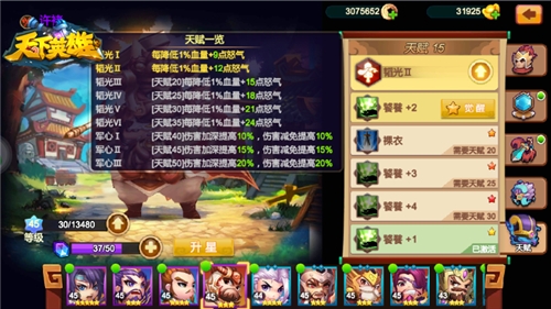 《天下英雄》多样阵容介绍策略搭配战息瞬变_游戏资讯-游民部落(gamecolg.com)