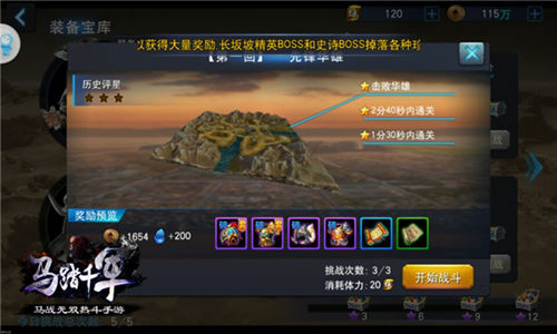 探索《马踏千军》装备宝库_游戏资讯-游民部落(gamecolg.com)
