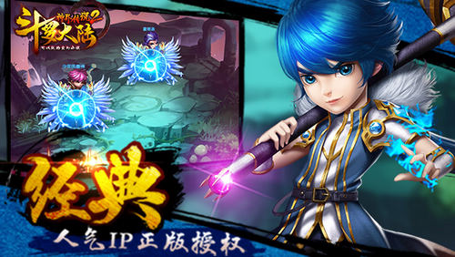 《斗罗大陆神界传说2》24日耀世上线唐家三少带你飞_游戏资讯-游民部落(gamecolg.com)