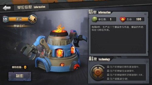 《战地指挥官》新卡牌出炉你离统帅只差了一只爆鼠_游戏资讯-游民部落(gamecolg.com)