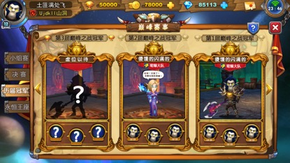 《我叫MT英雄杀》之巅峰赛事一场卡牌届的王者之争_游戏资讯-游民部落(gamecolg.com)