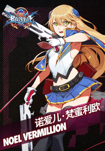 少女前线强势联动《苍翼默示录》《罪恶装备》_游戏资讯-游民部落(gamecolg.com)