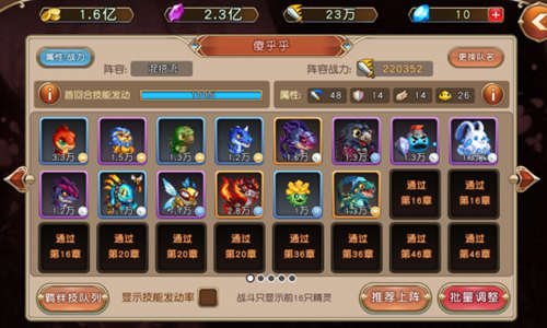 《精灵与魔法》阵容与战斗解析老司机带你飙车_游戏资讯-游民部落(gamecolg.com)