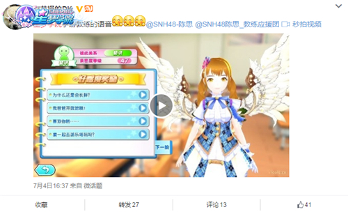 《星梦学院》首测获好评SNH48粉丝赞“偶像超还原”_游戏资讯-游民部落(gamecolg.com)