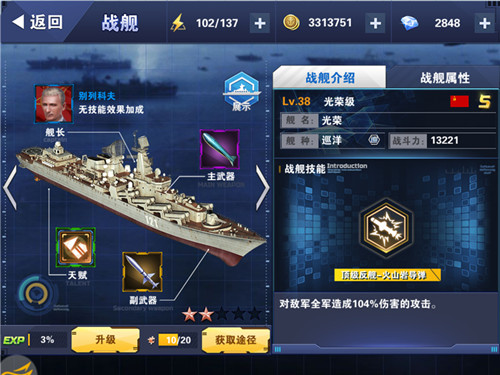 《钢铁舰队—冷战风云》新手必看_游戏资讯-游民部落(gamecolg.com)