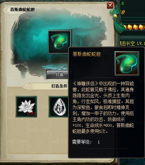 解密奇珍录《新葵花宝典》中的奇丹异兽_游戏资讯-游民部落(gamecolg.com)
