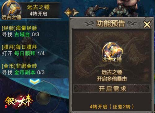 八倍暴击！《铁血大秦》大杀器远古之锤上线_游戏资讯-游民部落(gamecolg.com)