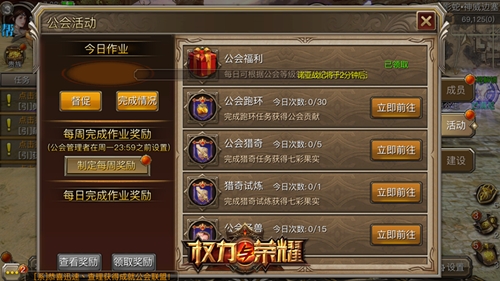 公会兄弟同心!《权力与荣耀》新版来袭再战大陆_游戏资讯-游民部落(gamecolg.com)