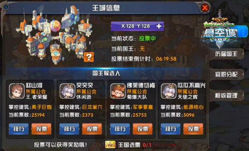 《悬空城》三十六计票选国王宫斗剧_游戏资讯-游民部落(gamecolg.com)