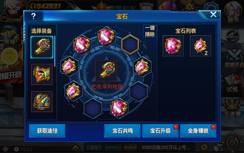 《勇士觉醒》宝石系统闪耀登场璨若星辰_游戏资讯-游民部落(gamecolg.com)