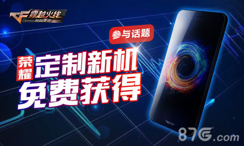 CF手游超级荣耀周火爆开启_游戏资讯-游民部落(gamecolg.com)