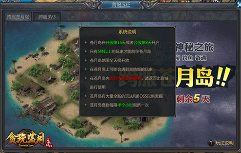 兵鉴系统来袭《贪玩蓝月:传奇来了》圣兽套装开启_游戏资讯-游民部落(gamecolg.com)
