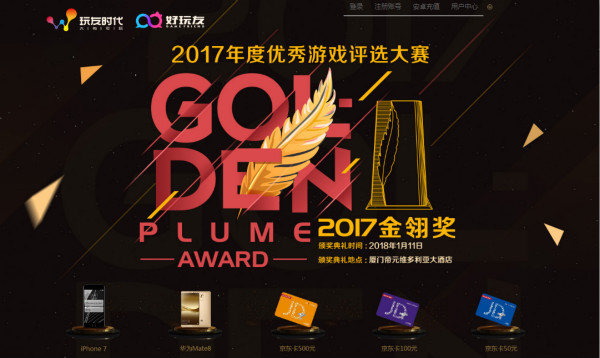 应援赢好礼《熹妃传》竞逐2017金翎奖_游戏资讯-游民部落(gamecolg.com)