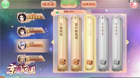 交换人生吗《京门风月》古代王爷生活手册-游民部落(gamecolg.com)
