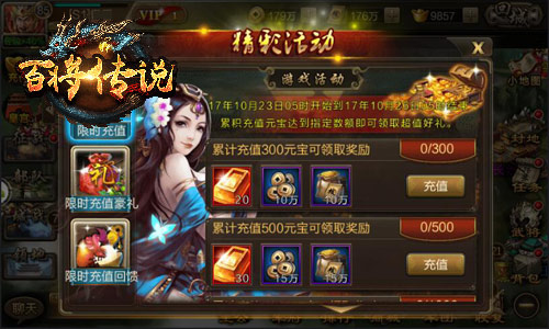 九重返利爽翻天冰河《百将传说》56服今日开启_游戏资讯-游民部落(gamecolg.com)