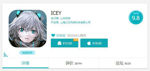 手机版热卖助力《ICEY》销量累计突破100万套以上_游戏资讯-游民部落(gamecolg.com)