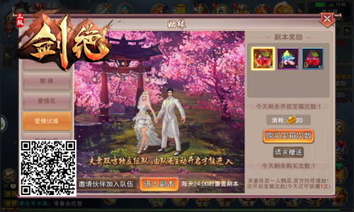 定义侠侣新玩法冰河《剑绝》姻缘系统揭秘_游戏资讯-游民部落(gamecolg.com)