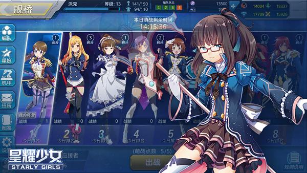 《星耀少女》国服PVP系统新增确定_游戏资讯-游民部落(gamecolg.com)