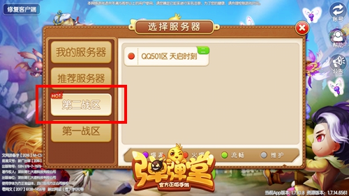 FAQ观察站《弹弹堂手游》第二战区知多少_游戏资讯-游民部落(gamecolg.com)