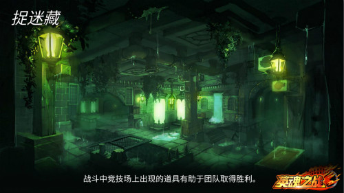 《英魂之战》新版本内容偷跑全新地图玩法曝光_游戏资讯-游民部落(gamecolg.com)