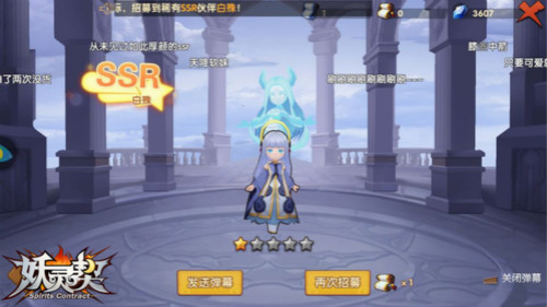 百分百SSR+花式社交《妖灵契》首测圆满收官_游戏资讯-游民部落(gamecolg.com)