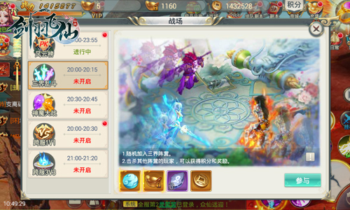 《剑羽飞仙》惊艳众生的2017年底压轴仙侠大作_游戏资讯-游民部落(gamecolg.com)