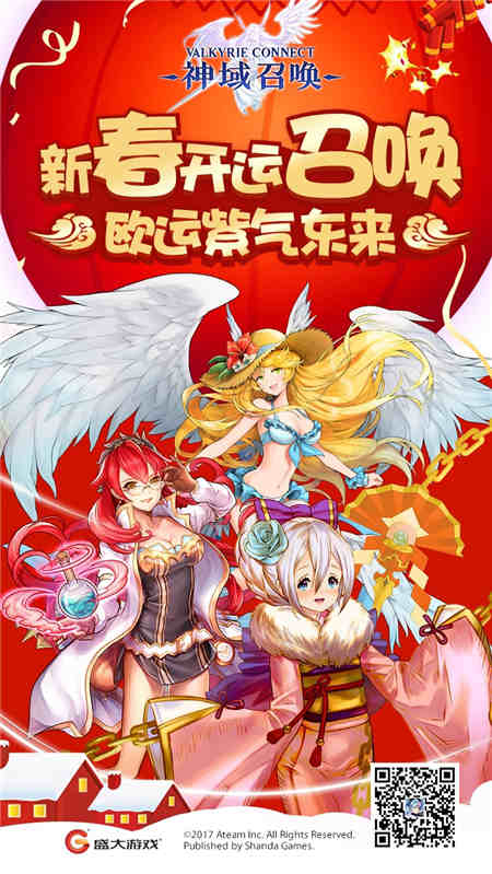 《神域召唤》Fate/satynight[UBW]联动第二阶段开启_游戏资讯-游民部落(gamecolg.com)