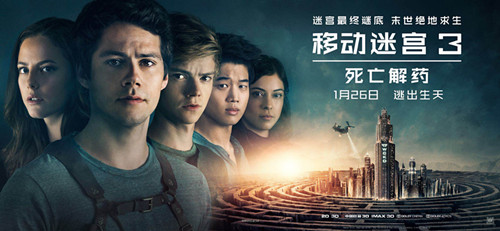 《移动迷宫3:死亡解药》腾讯“吃鸡”观影活动落幕_游戏资讯-游民部落(gamecolg.com)