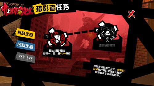 《中国惊奇先生》手游组建最强社团_游戏资讯-游民部落(gamecolg.com)