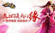 史上最疯狂送礼《仙魂》年度庆典再推新版本