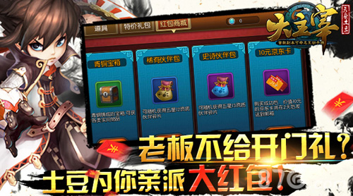 《大主宰》新年红包贺新春福利满满迎新年_游戏资讯-游民部落(gamecolg.com)