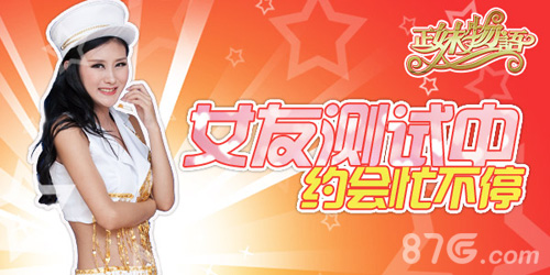 《正妹物语》测试甜蜜进行时单身狗也有春天_游戏资讯-游民部落(gamecolg.com)