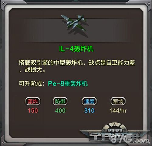 《全民战争》武器大盘点开出去肯定很拉风_游戏资讯-游民部落(gamecolg.com)