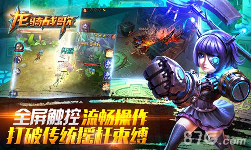 《龙骑战歌》特色玩法呈现微操极致现手速_游戏资讯-游民部落(gamecolg.com)