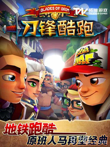 刀锋酷跑坐骑系统上线英勇少年骑马狂奔_游戏资讯-游民部落(gamecolg.com)
